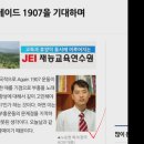 이 설교는 한국교회에 큰 파장을 가지고 올 것입니다!-통일교 출신 장재형 목사 교회 침투 등 이미지