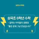 장현진수학보습학원