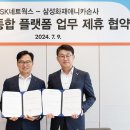 스피드메이트 이미지
