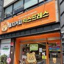 익산 영등동카페 퐁치커피 익스프레스 후기