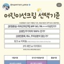 온가족 선크림으로 추천하는 리바이포유 선크림 솔직 후기! (feat. 슈퍼약사맘 추천)