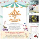 장대어린이놀이터 이미지