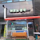 테크노 분식 이미지