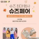슈즈볼 이미지