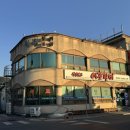 남원 이조갈비 이미지