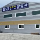 미성자동차공업사 이미지