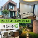 제주라움마루 이미지