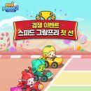 그랑프리 이미지