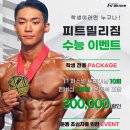 피트밀리짐 이미지