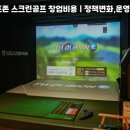 삼산골프존 이미지