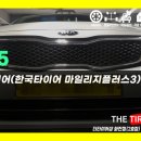 한국타이어 화전점 이미지