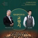 청주시립교향악단 브런치 콘서트 이미지