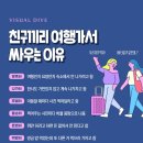친구끼리 - 강진군 영랑로 30 | 친구끼리