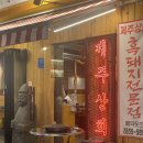 단골상회 이미지