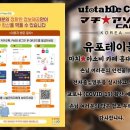유포테이블카페 홍대점 이미지