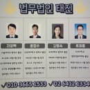 법무법인태진 이미지