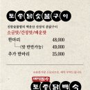 촌닭숯불구이 이미지