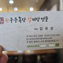 흥국식육식당 이미지