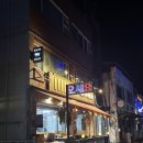 꿀꿀이네생삼겹살 이미지