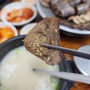 아바이순대국 이미지