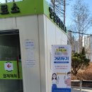 하남보건진료소 이미지