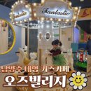 CB키즈카페 이미지