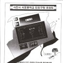 서포중학교 이미지