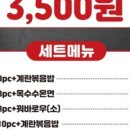 길성각양꼬치 - 수원시 팔달구 갓매산로 59 | 길성각양꼬치