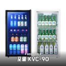 KVC | 내 방을 갤러리로 만드는 포쿨 KVC-90 슬림베젤도어 음료 냉장고 분석