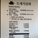 팔팔도새기 | 제주 동쪽 성산 흑돼지 맛집 도새기상회 내돈내산 추천 후기