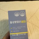 웰스약국 | 종로온유약국 임신부 영양제 바우처 구매후기(종로약국성지, 임산부철분제, 임산부엽산, 경옥고가격)