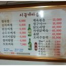 전주청국장 이미지