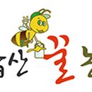 칠갑산 꿀농원 이미지