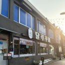 인천 쭈꾸미 맛있게 매콤한 달쭈꾸미 월미도 본점 후기