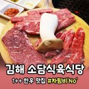 소담식육식당 이미지