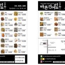 바른건어인