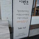 [부산 - 기장] 칠암 크렉소금빵 맛집 디오티엔 신상카페 내돈내산 후기