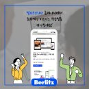 벌리츠코리아(주) 이미지