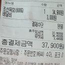 매머드 익스프레스 염창역점