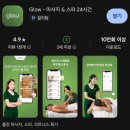 파타야힐링 | 태국 파타야 여행에서 제대로 쉬고 온 힐링 후기, Glow 방문기