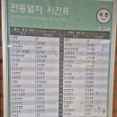 능곡역(경의중앙선) Daum카페