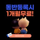 해운대헬스 추천, 친구랑 등록하면 1개월 무료 증정