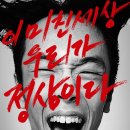 4월 10일(일) 봄날오후 뮤지컬 &#39;루나틱&#39; 관람 + 남산 벚꽃구경 + 임페리얼펠리스부티크호텔 카페아미가 뷔페 에서 함께 해요^^ 이미지