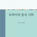 노창수 티스토리