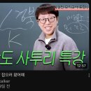 요즘 인급동 타고 화제성 장난아닌 시리즈(feat. 대구경북 사투리) 이미지