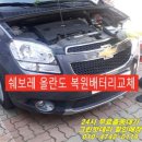 명품배터리 이미지