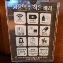 인천 검단 신도시 아라동 안주 맛집 추천 &#39;닭장맥주&#39; 후기