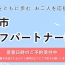 별성