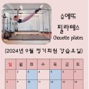 슈에뜨9 이미지