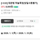 영하목장 이미지